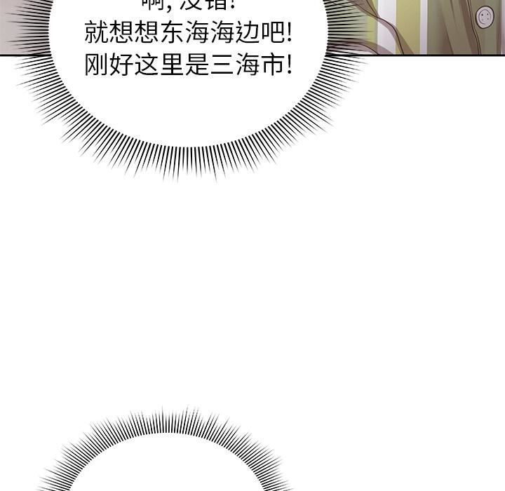 《第一次失憶》漫画 第1話