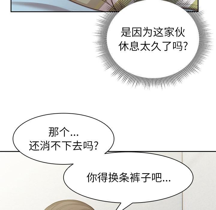 《第一次失憶》漫画 第1話