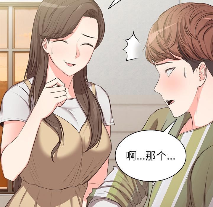 《第一次失憶》漫画 第1話
