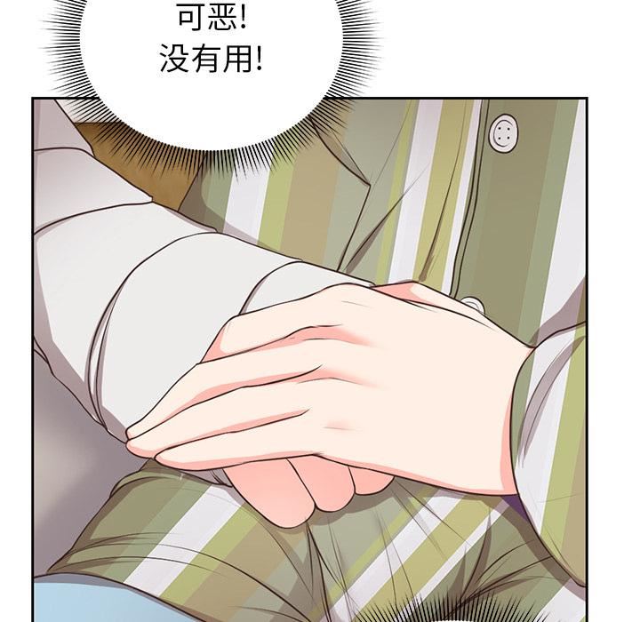 《第一次失憶》漫画 第1話