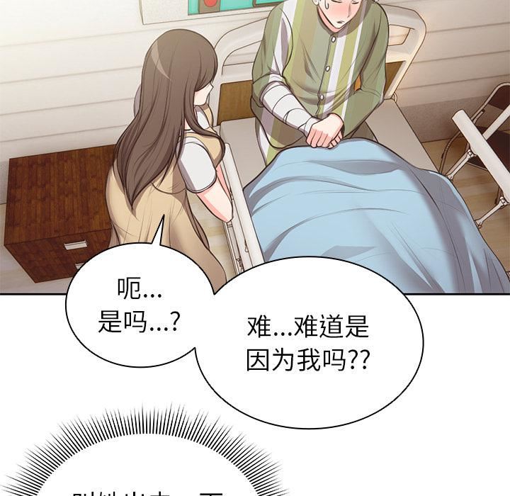 《第一次失憶》漫画 第1話
