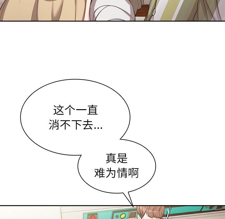 《第一次失憶》漫画 第1話