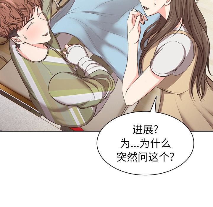 《第一次失憶》漫画 第1話