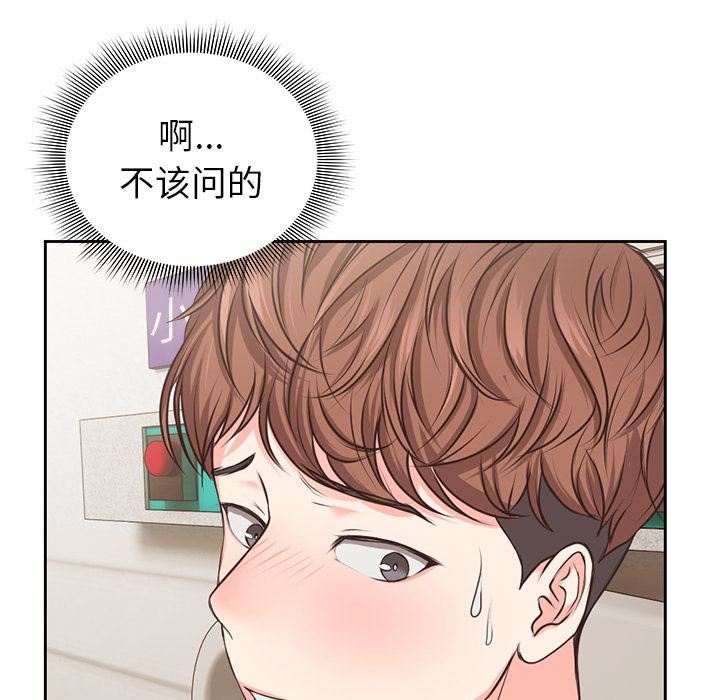 《第一次失憶》漫画 第1話
