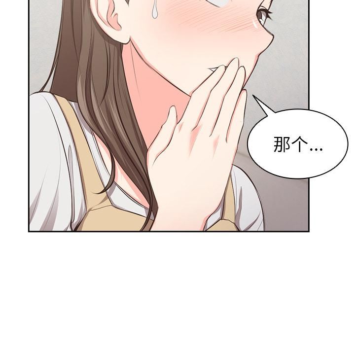 《第一次失憶》漫画 第1話