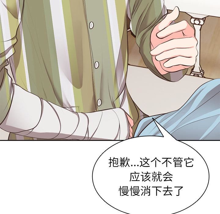 《第一次失憶》漫画 第1話