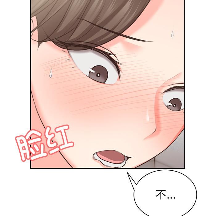 《第一次失憶》漫画 第1話