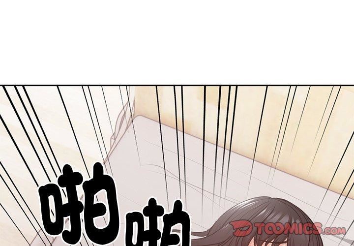 《第一次失憶》漫画 第10話