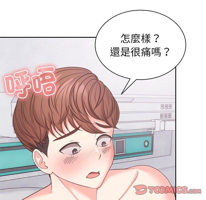 《第一次失憶》漫画 第10話