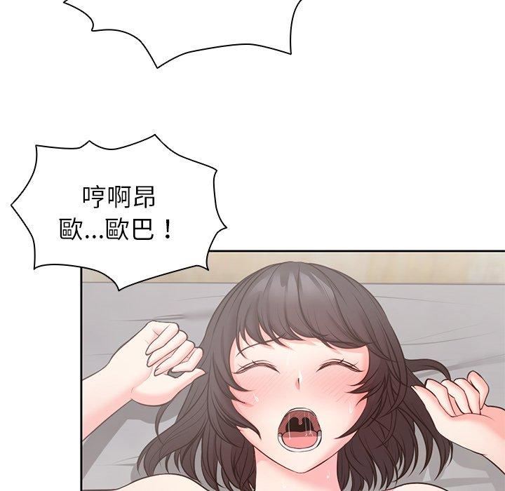 《第一次失憶》漫画 第10話