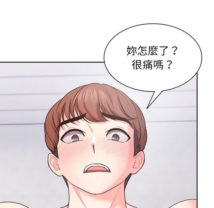 《第一次失憶》漫画 第10話
