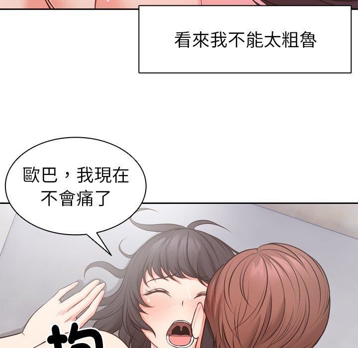 《第一次失憶》漫画 第10話