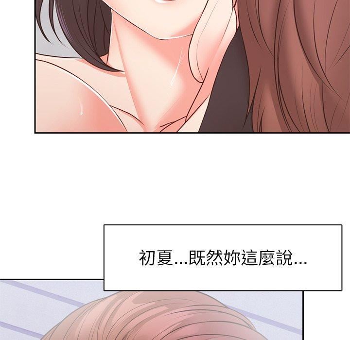 《第一次失憶》漫画 第10話