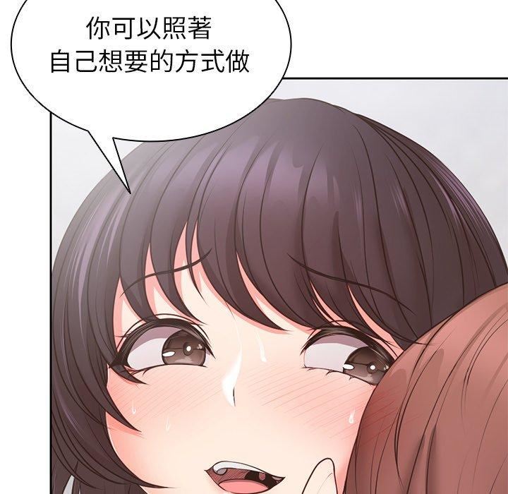 《第一次失憶》漫画 第10話