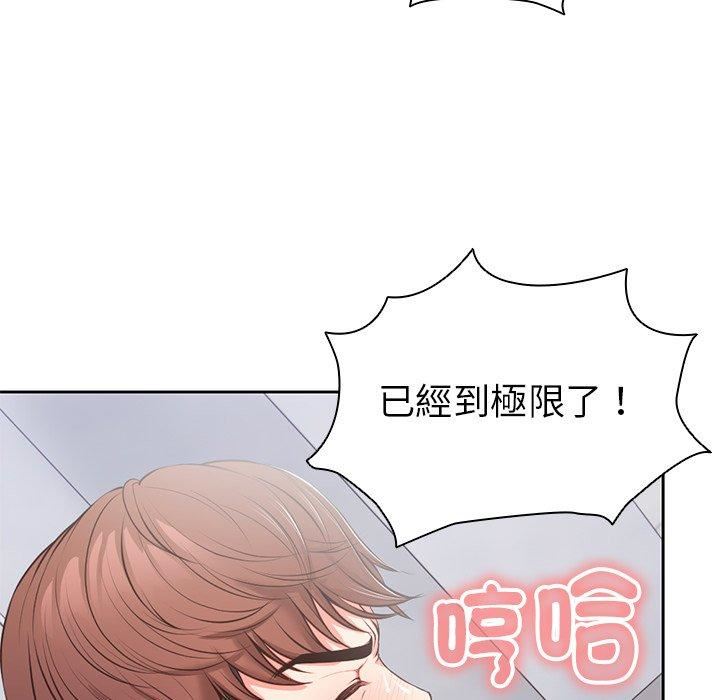 《第一次失憶》漫画 第10話