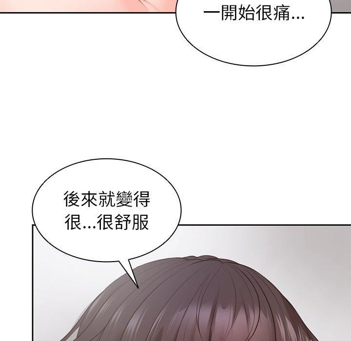 《第一次失憶》漫画 第10話