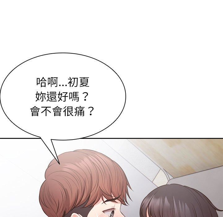 《第一次失憶》漫画 第10話