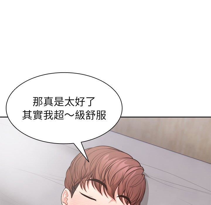 《第一次失憶》漫画 第10話