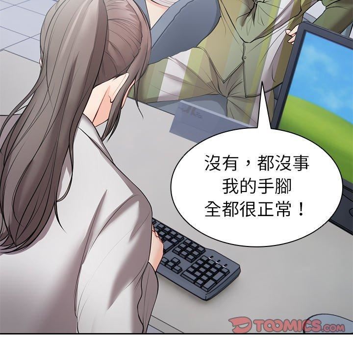 《第一次失憶》漫画 第10話