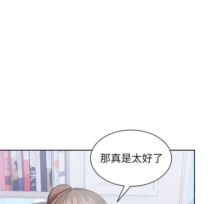 《第一次失憶》漫画 第10話