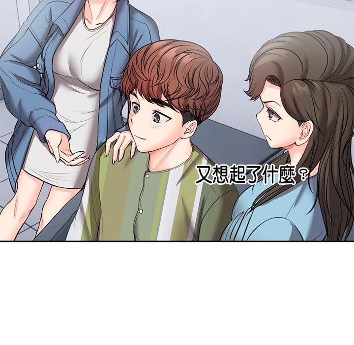 《第一次失憶》漫画 第10話