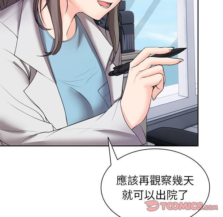 《第一次失憶》漫画 第10話