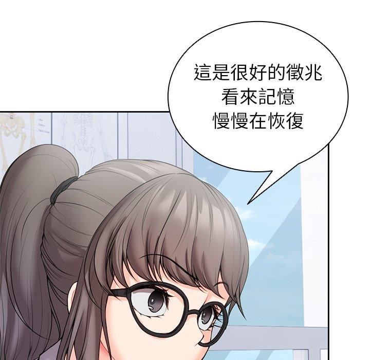 《第一次失憶》漫画 第10話
