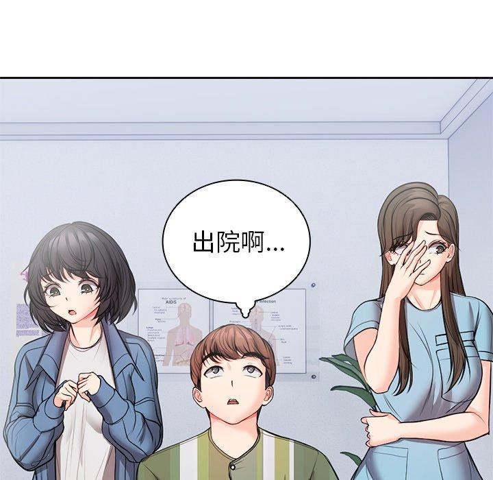 《第一次失憶》漫画 第10話