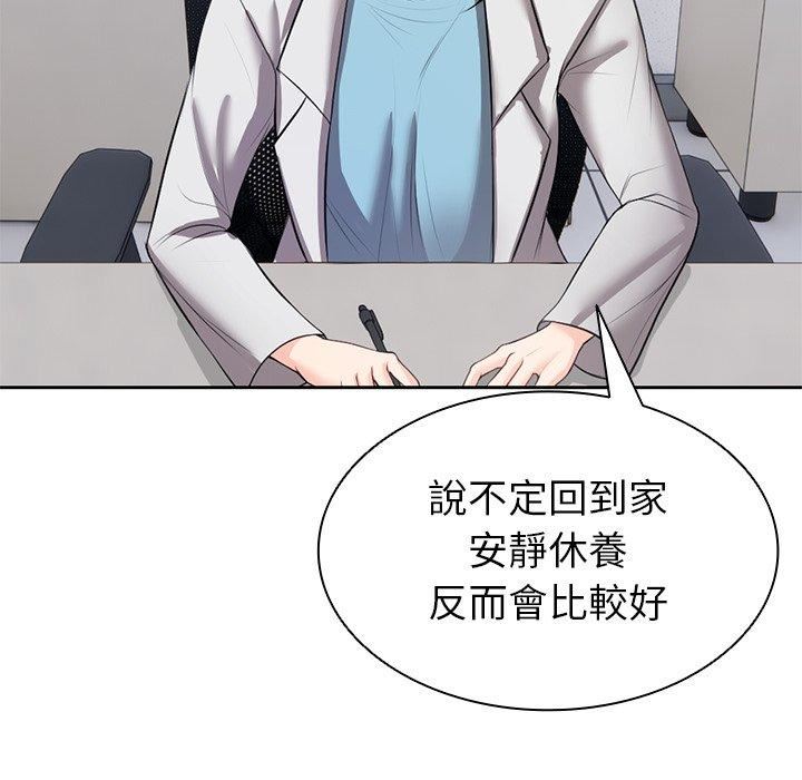《第一次失憶》漫画 第10話