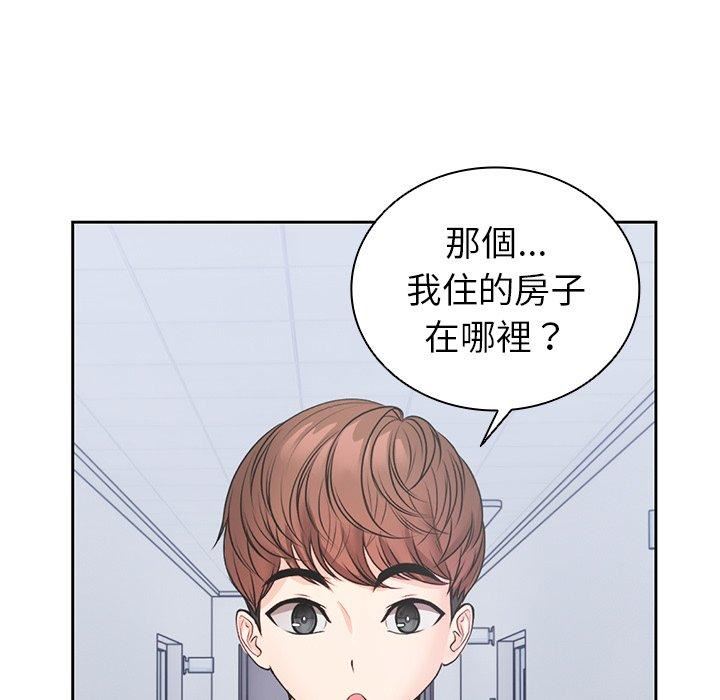 《第一次失憶》漫画 第10話