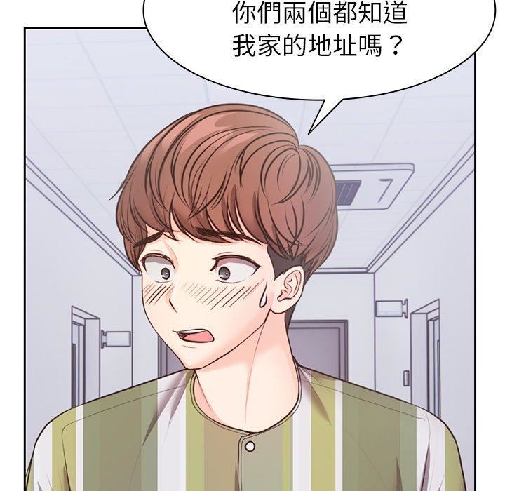 《第一次失憶》漫画 第10話
