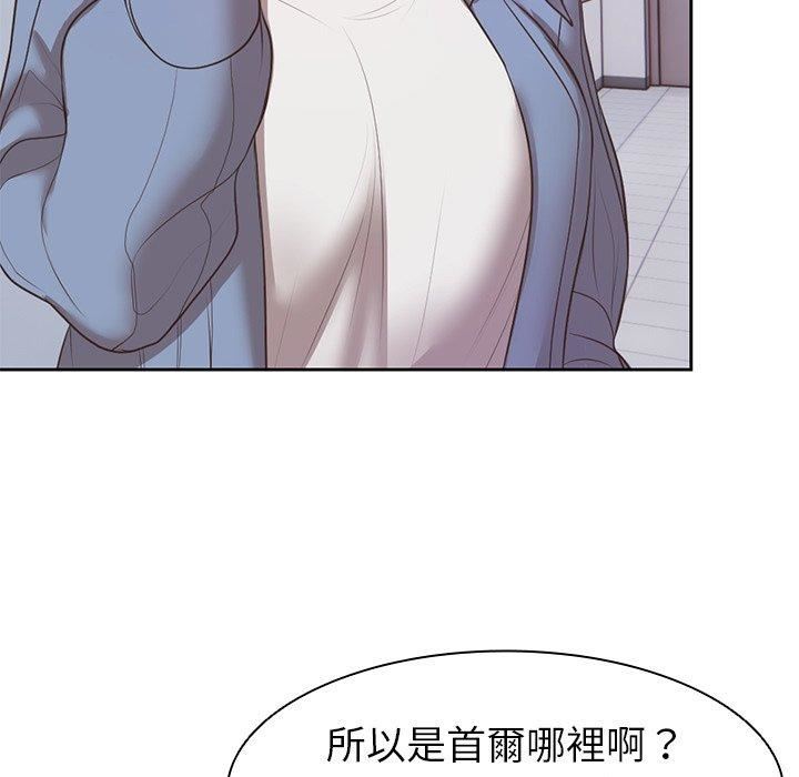 《第一次失憶》漫画 第10話