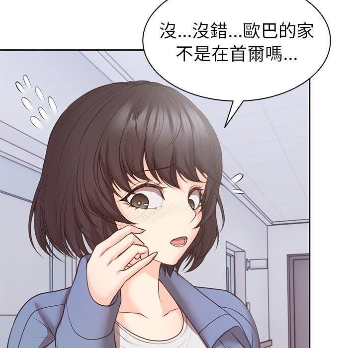 《第一次失憶》漫画 第10話