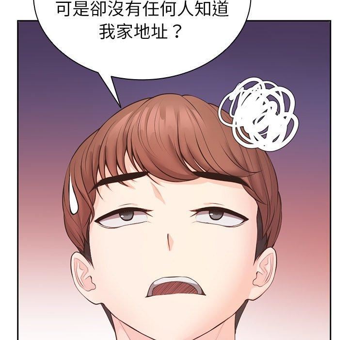 《第一次失憶》漫画 第10話