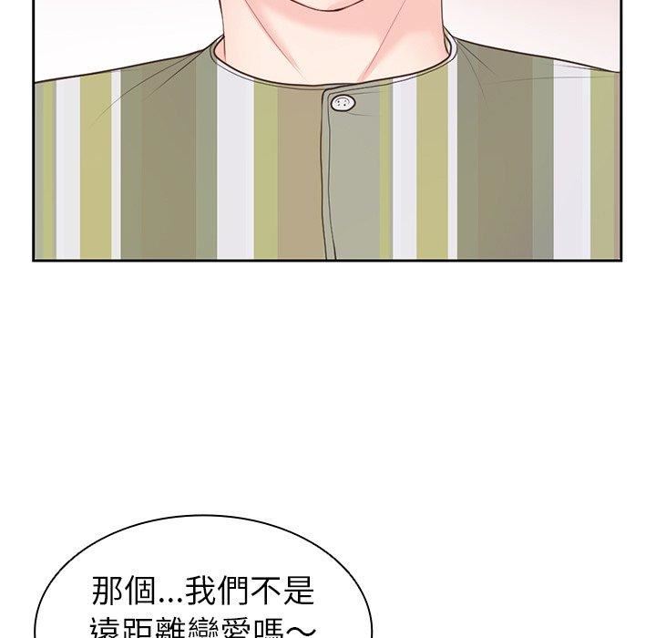 《第一次失憶》漫画 第10話