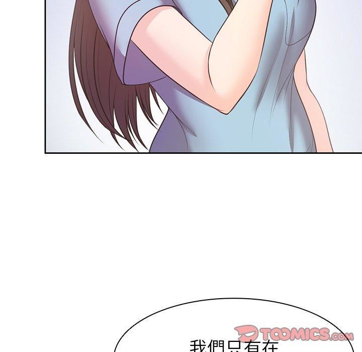 《第一次失憶》漫画 第10話