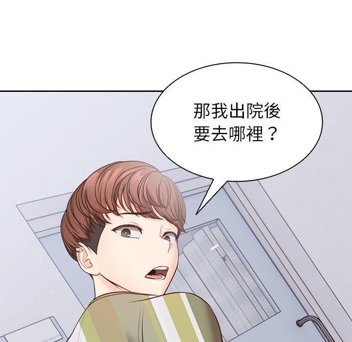 《第一次失憶》漫画 第10話