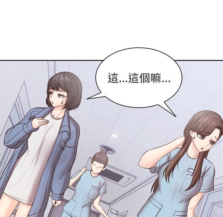 《第一次失憶》漫画 第10話