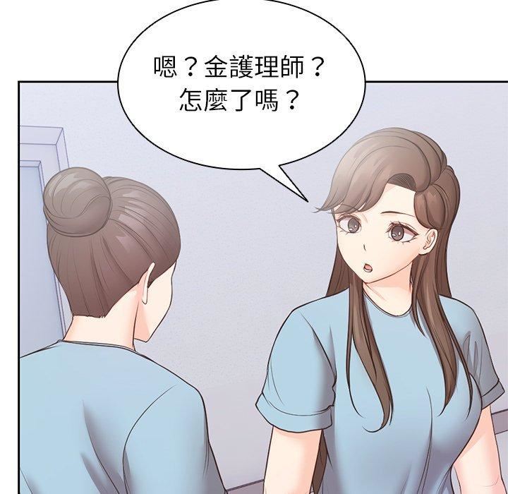《第一次失憶》漫画 第10話