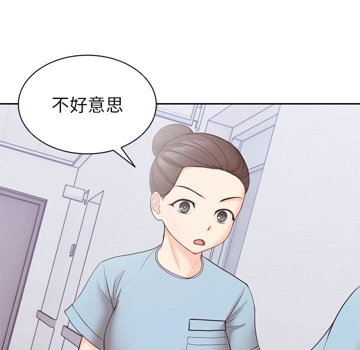 《第一次失憶》漫画 第10話