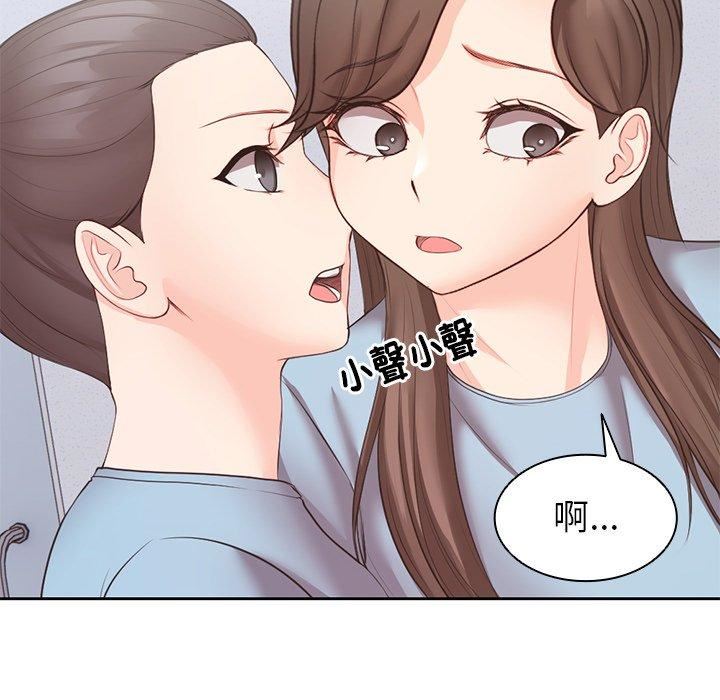 《第一次失憶》漫画 第10話