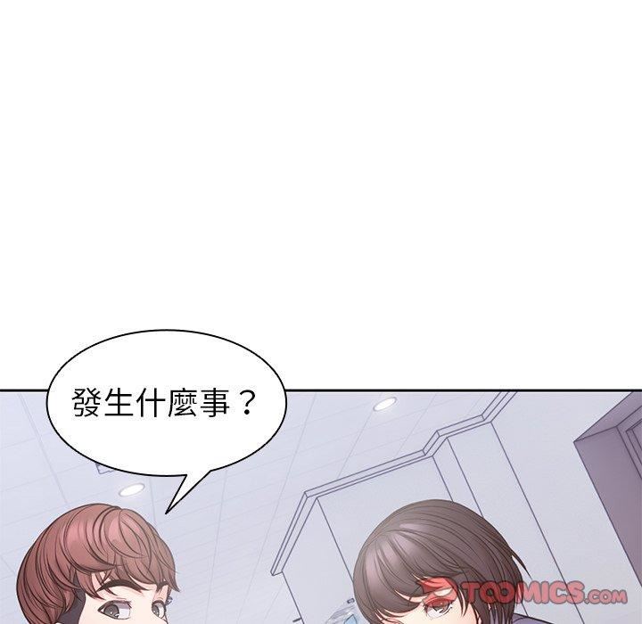 《第一次失憶》漫画 第10話