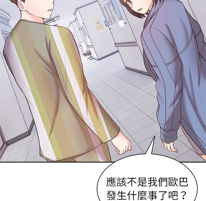 《第一次失憶》漫画 第10話