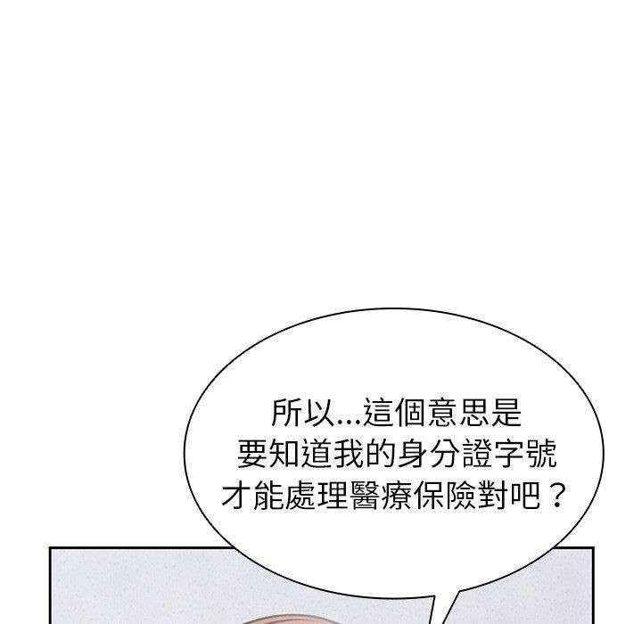 《第一次失憶》漫画 第10話