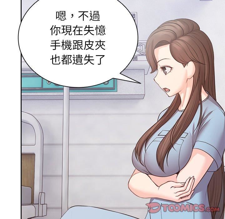 《第一次失憶》漫画 第10話