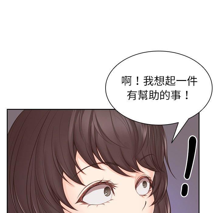 《第一次失憶》漫画 第10話
