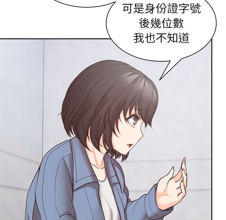 《第一次失憶》漫画 第10話
