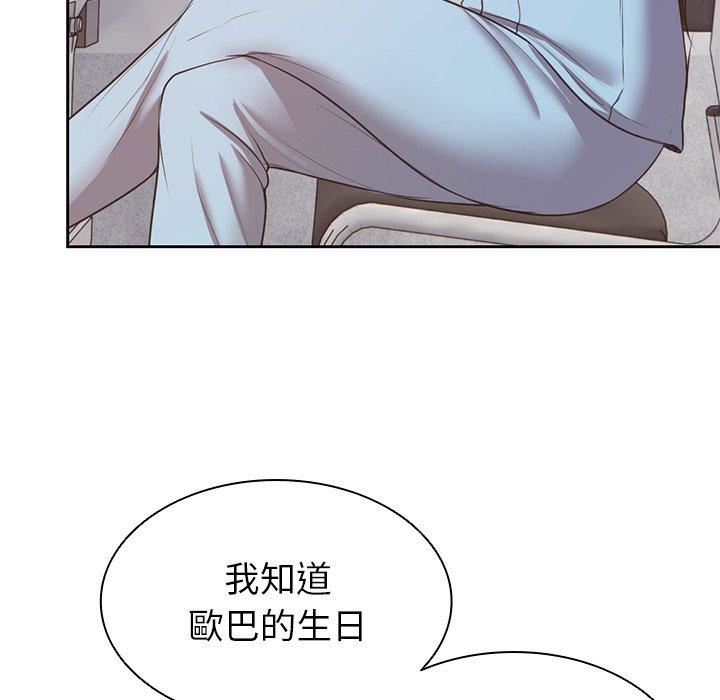 《第一次失憶》漫画 第10話