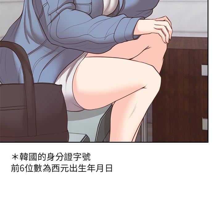 《第一次失憶》漫画 第10話
