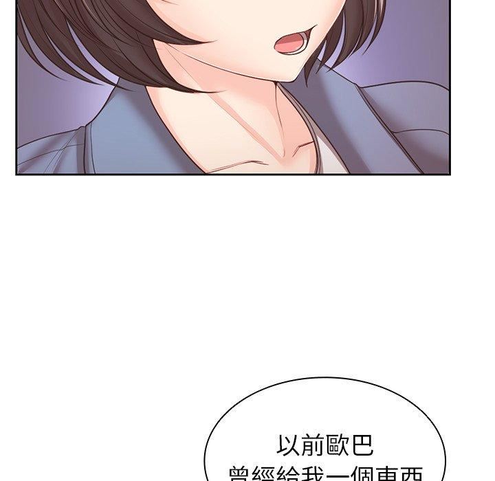 《第一次失憶》漫画 第10話